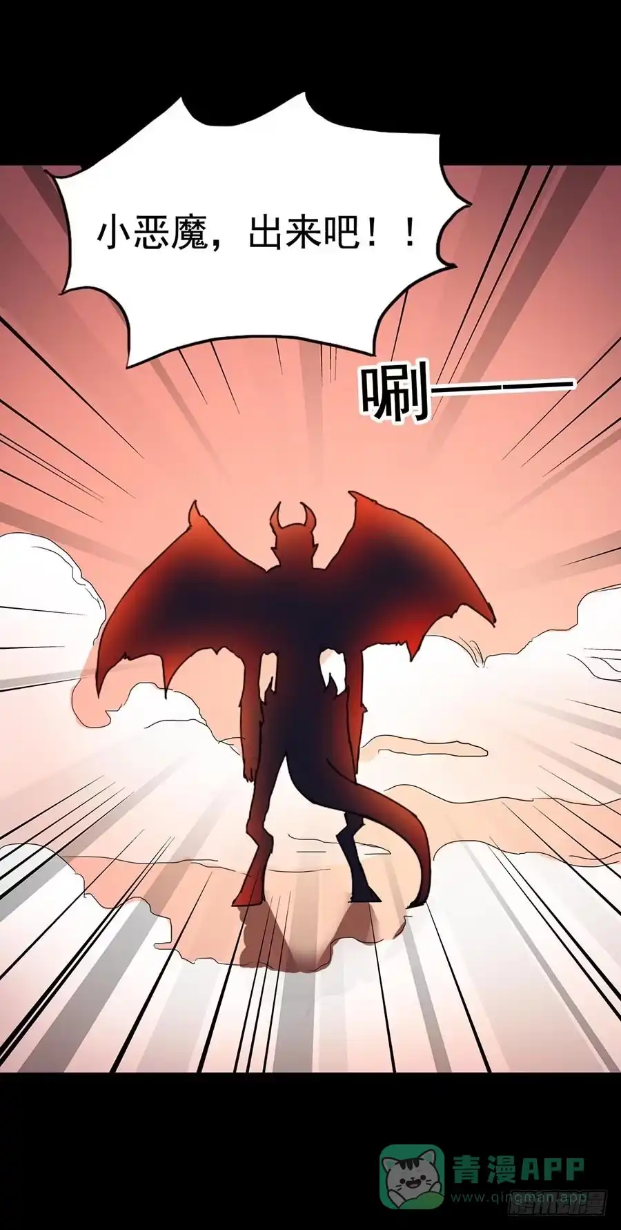 《恶灵调教女王》Part21·地缚灵之卷（终） 第11页