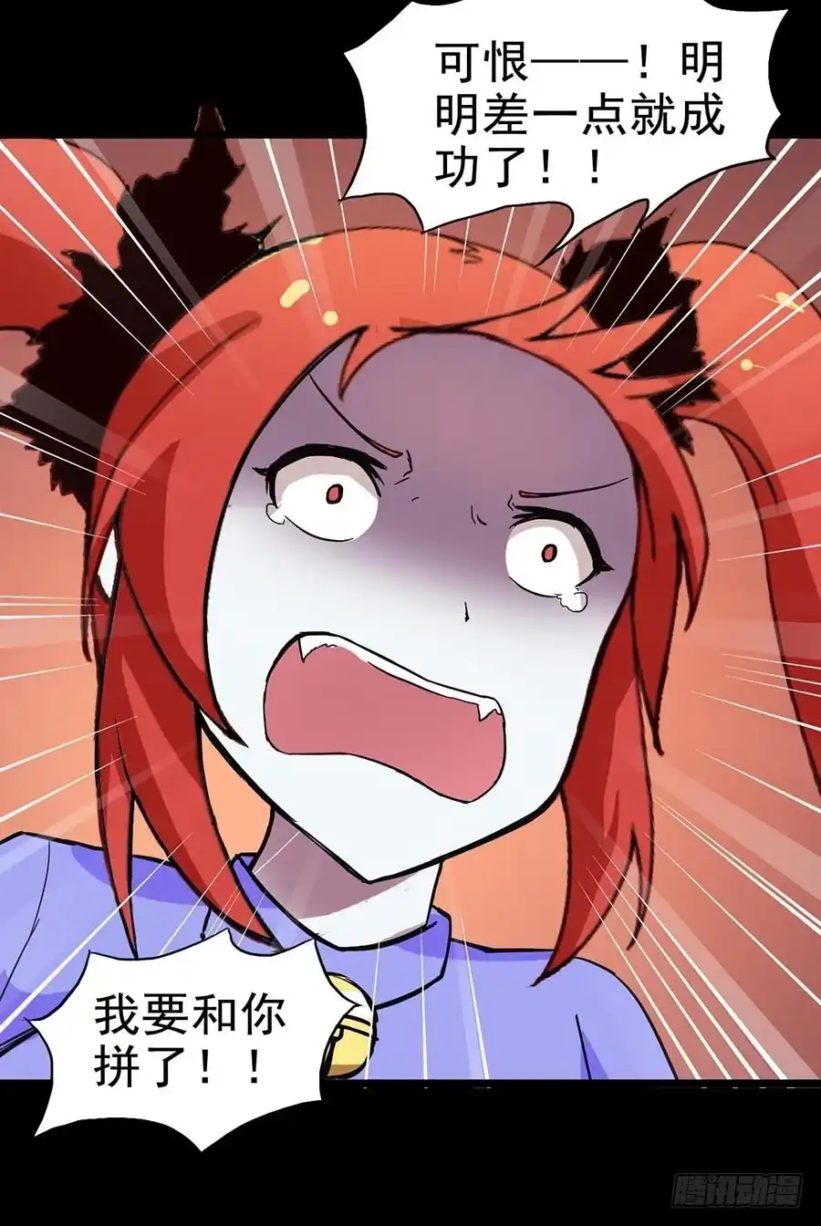 《恶灵调教女王》Part21·地缚灵之卷（终） 第25页