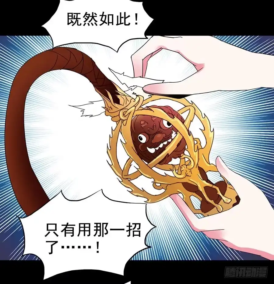 《恶灵调教女王》Part21·地缚灵之卷（终） 第9页