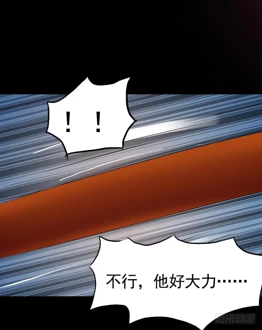 《恶灵调教女王》Part21·地缚灵之卷（终） 第35页