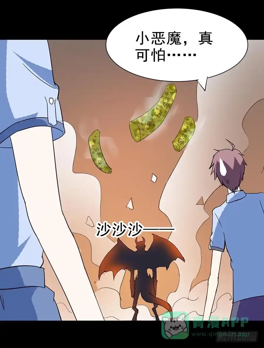 《恶灵调教女王》Part21·地缚灵之卷（终） 第21页