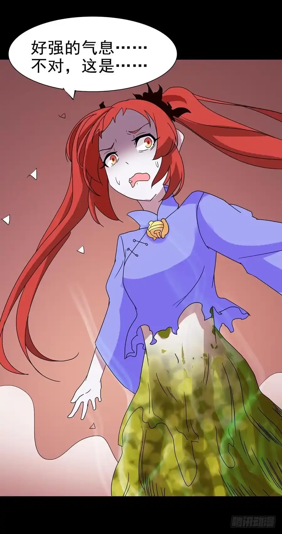 《恶灵调教女王》Part21·地缚灵之卷（终） 第13页