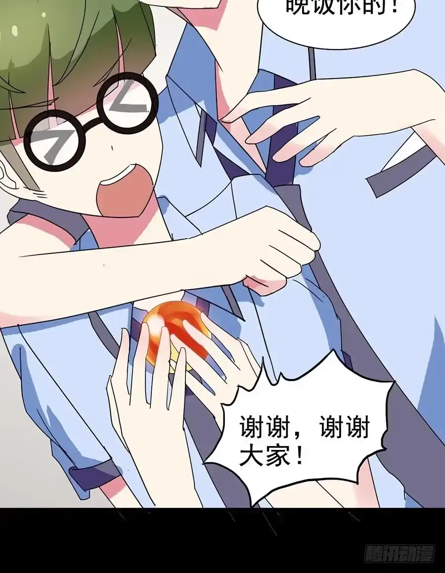 《恶灵调教女王》Part21·地缚灵之卷（终） 第67页