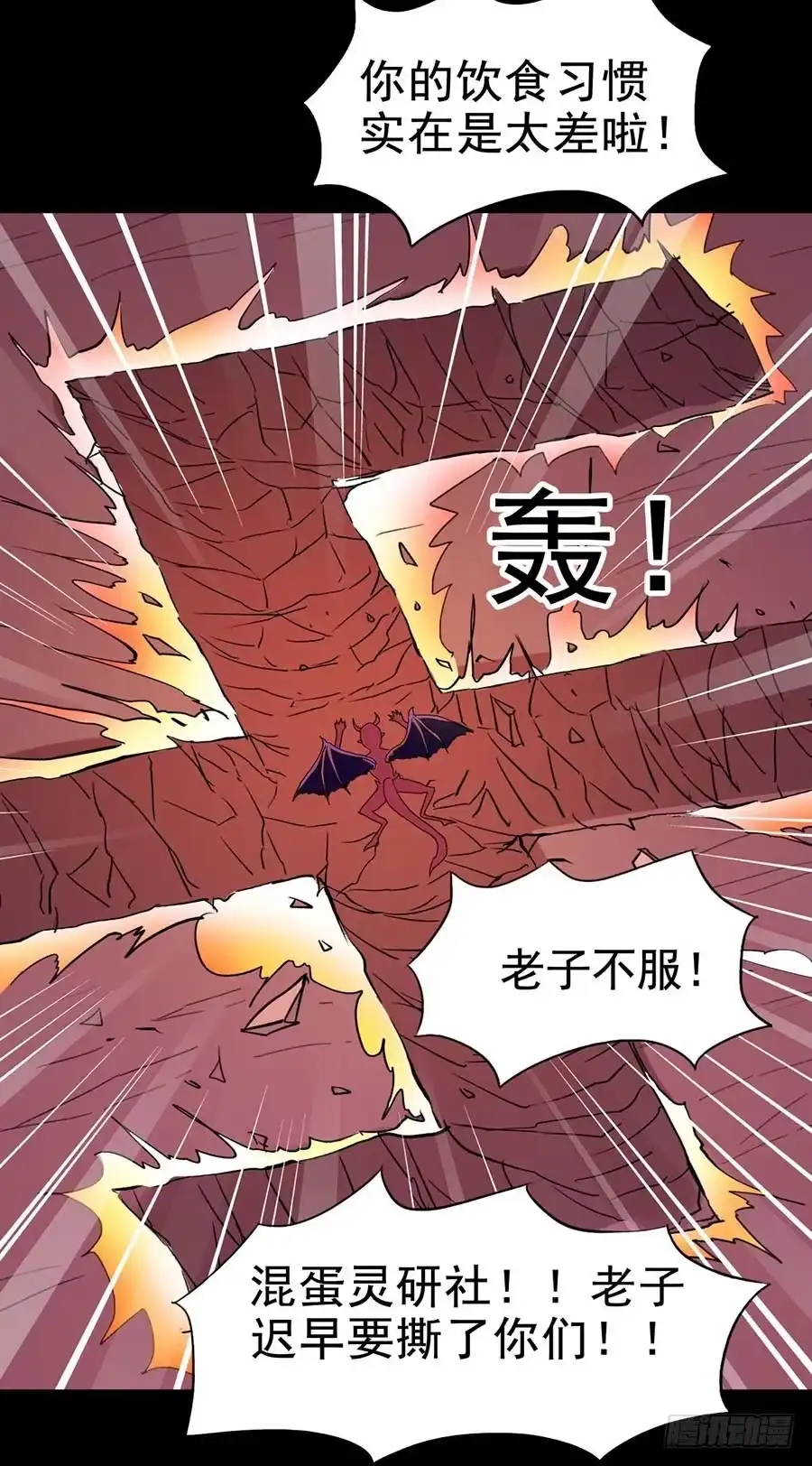 《恶灵调教女王》Part21·地缚灵之卷（终） 第45页