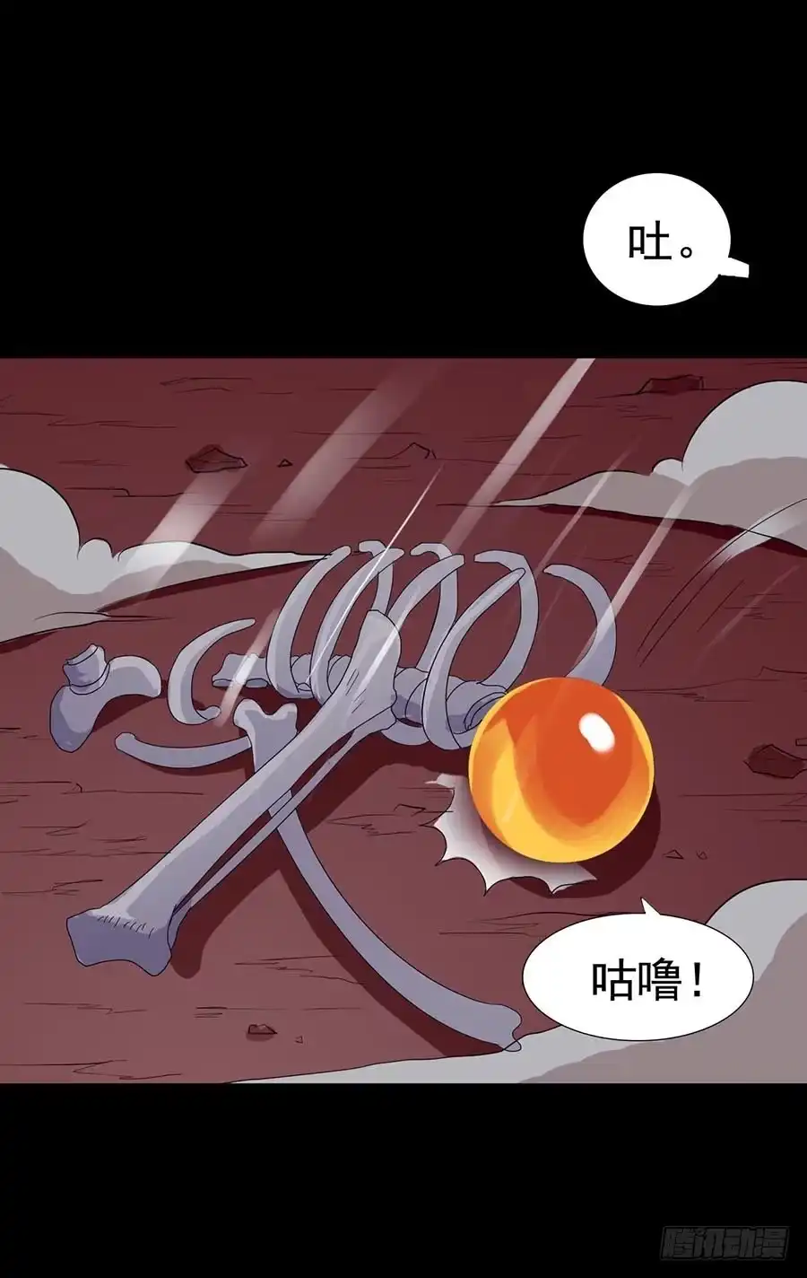 《恶灵调教女王》Part21·地缚灵之卷（终） 第30页