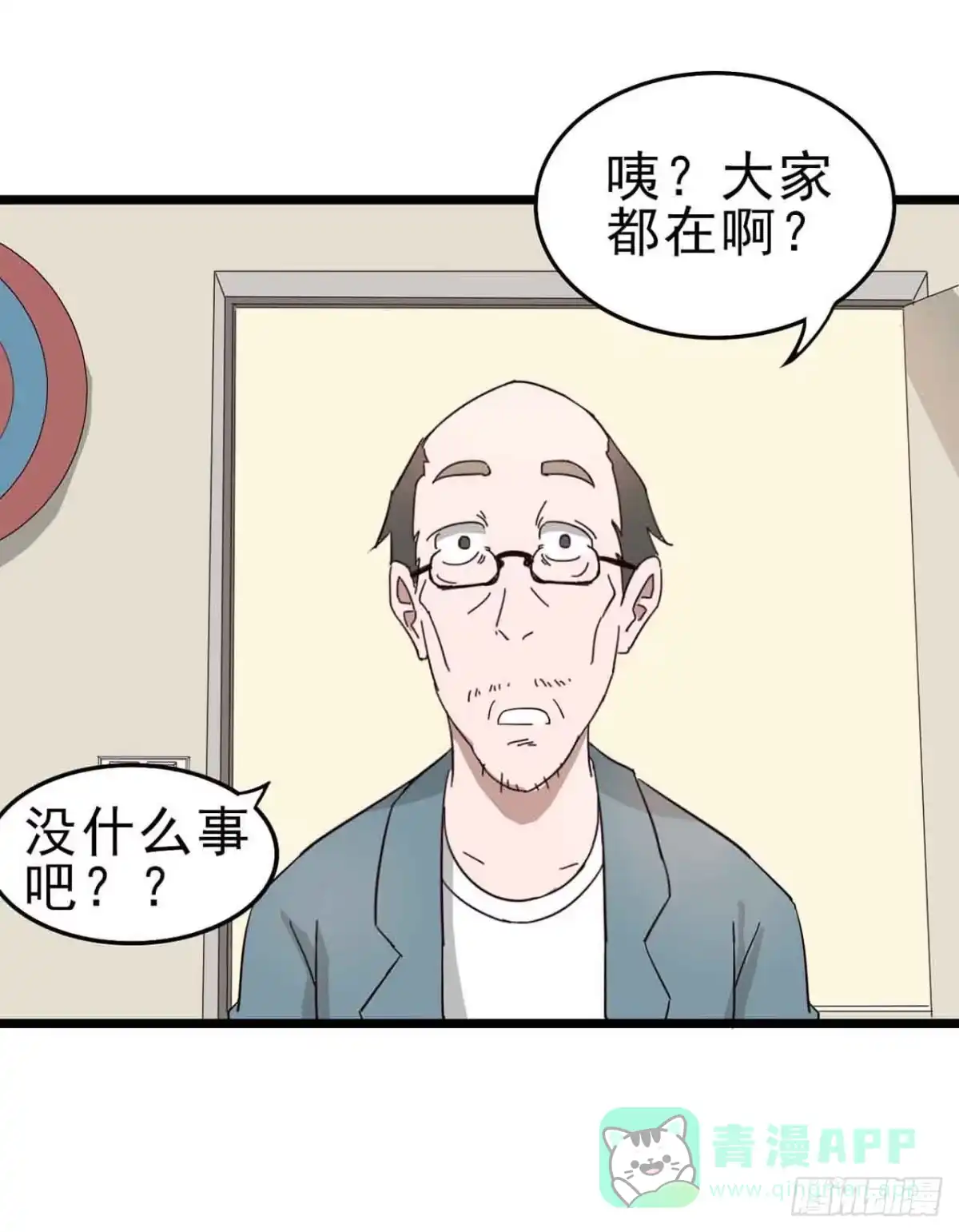 《恶灵调教女王》第二章·作弊幽灵之卷（三） 第36页