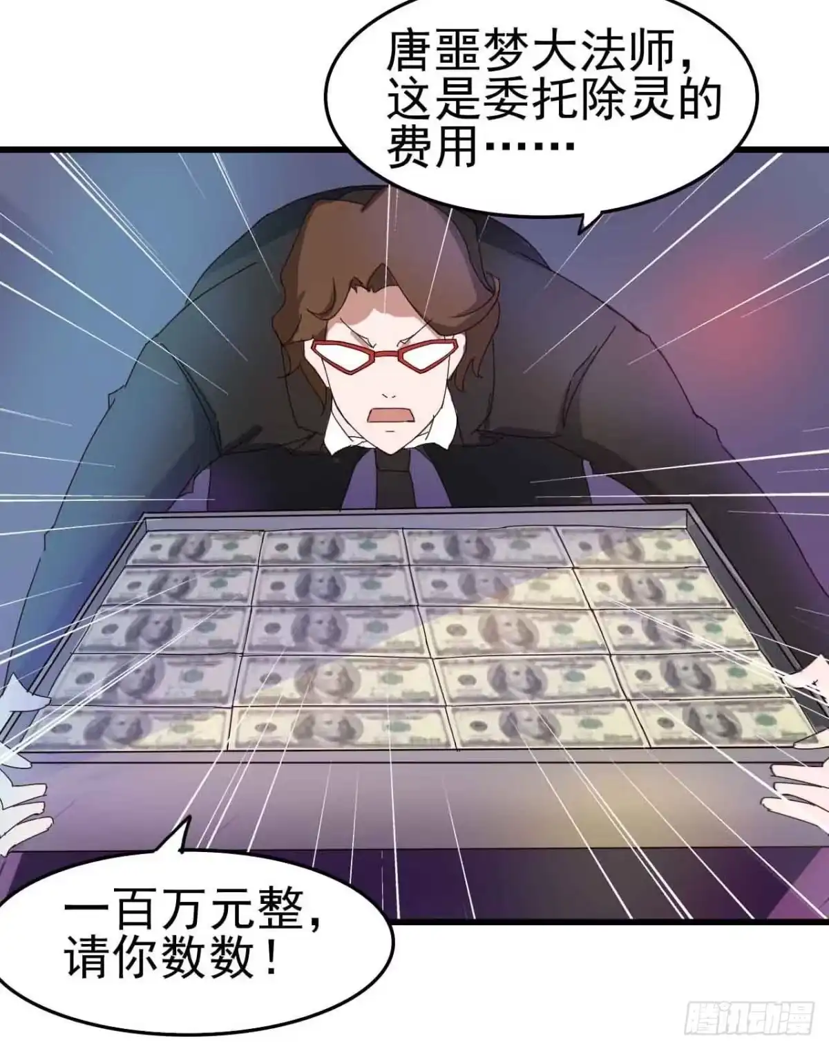 《恶灵调教女王》第二章·作弊幽灵之卷（三） 第2页