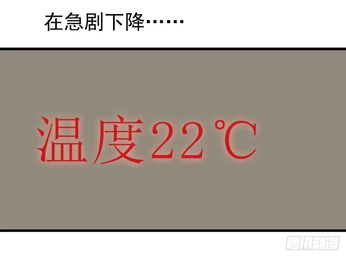 《恶灵调教女王》第二章·作弊幽灵之卷（三） 第19页