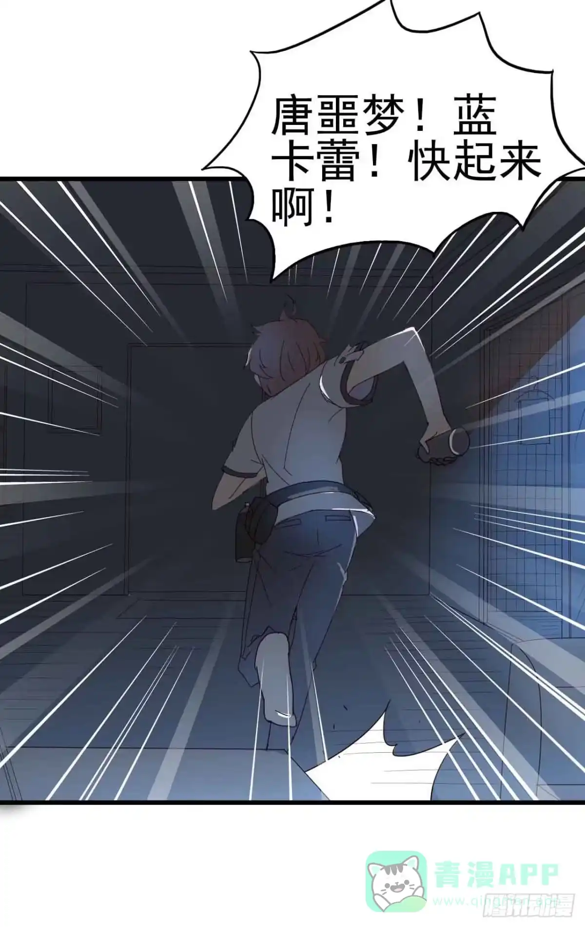 《恶灵调教女王》第二章·作弊幽灵之卷（三） 第21页