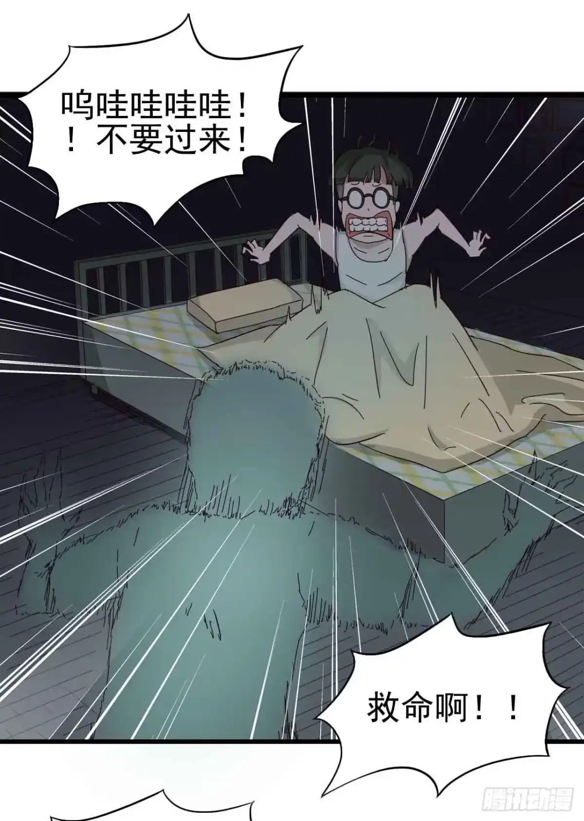 《恶灵调教女王》第二章·作弊幽灵之卷（三） 第24页
