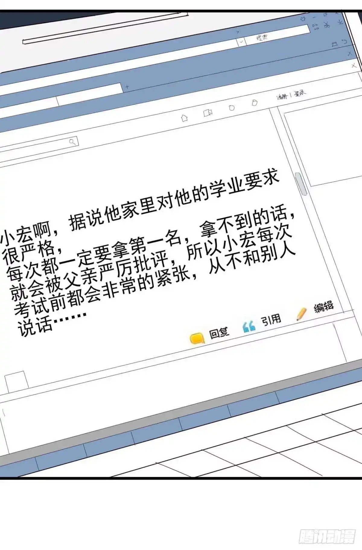 《恶灵调教女王》第二章·作弊幽灵之卷（三） 第12页