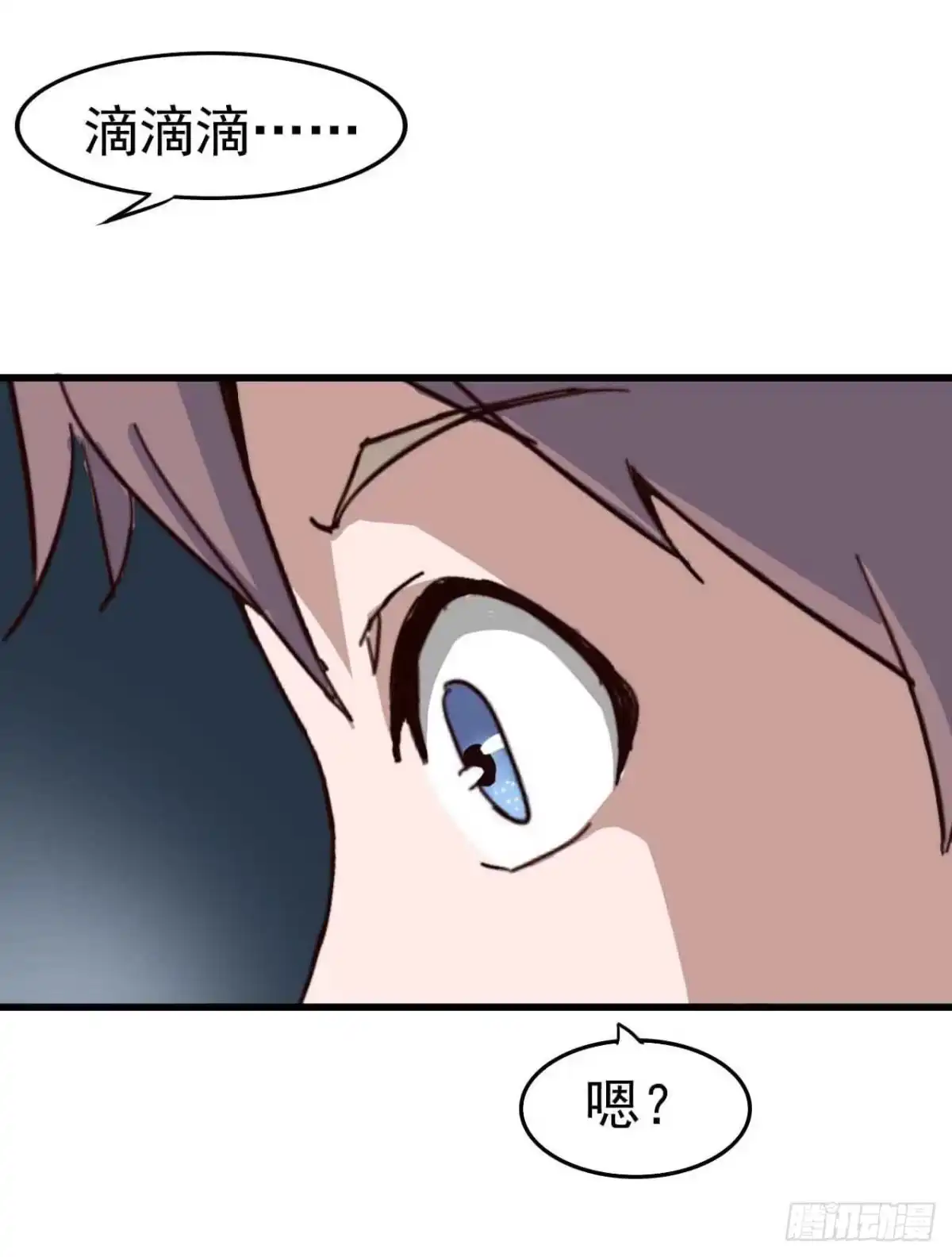《恶灵调教女王》第二章·作弊幽灵之卷（三） 第17页