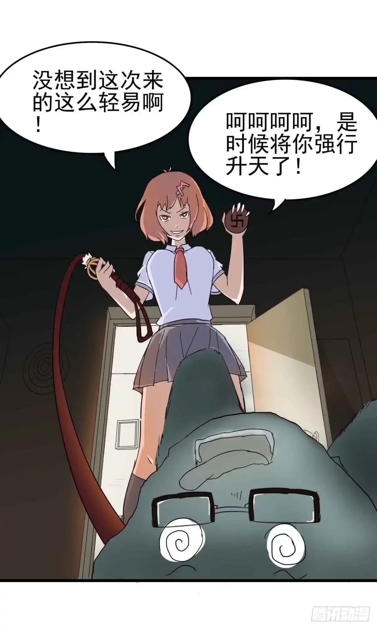 《恶灵调教女王》第二章·作弊幽灵之卷（三） 第32页