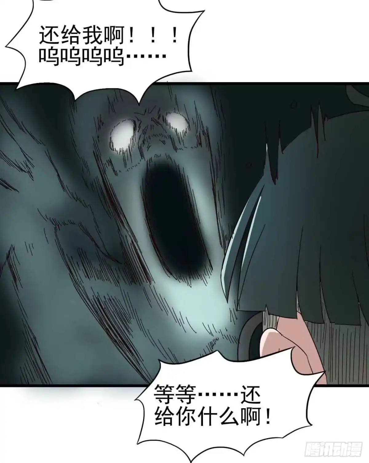 《恶灵调教女王》第二章·作弊幽灵之卷（三） 第25页