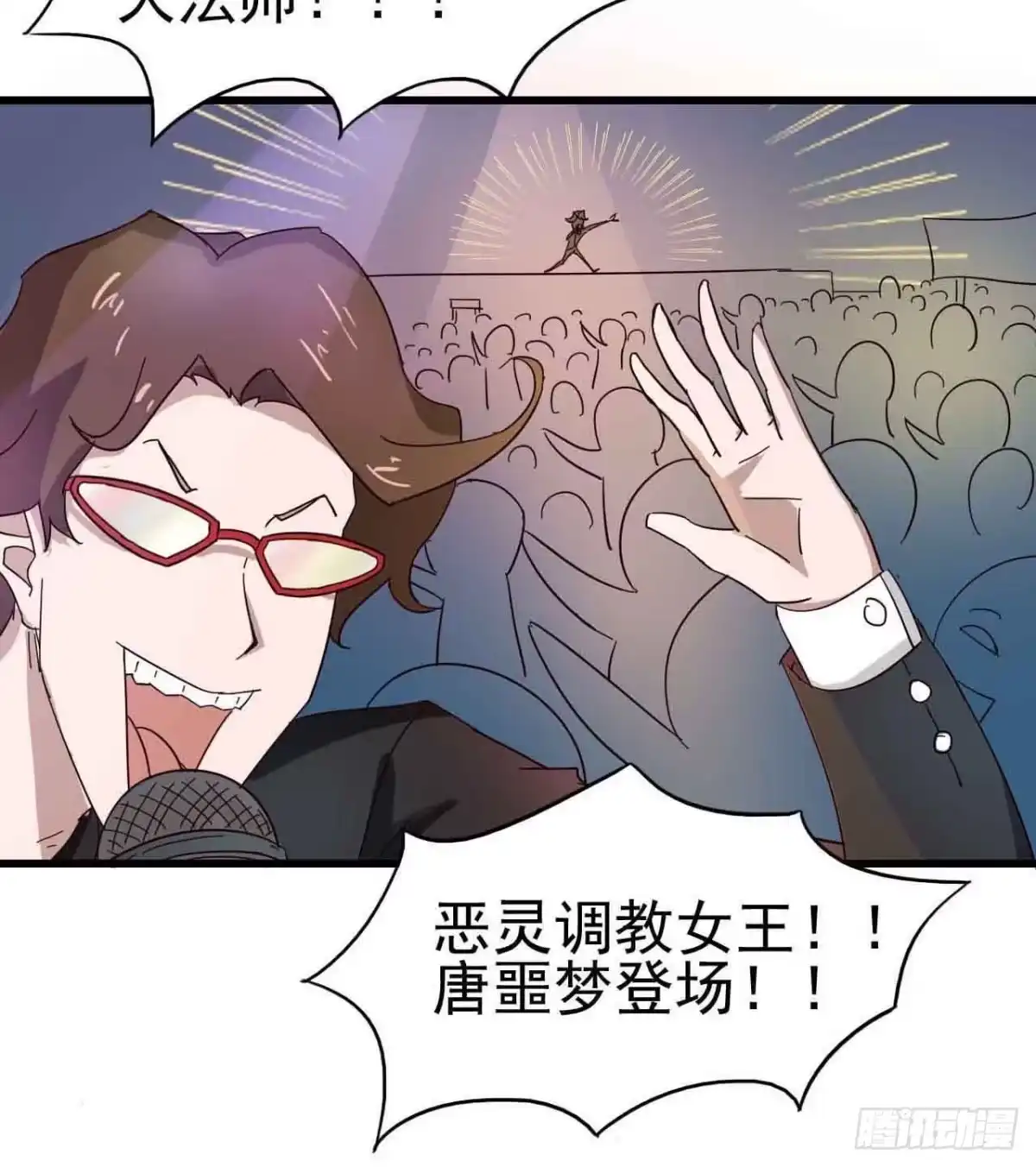 《恶灵调教女王》第二章·作弊幽灵之卷（三） 第45页