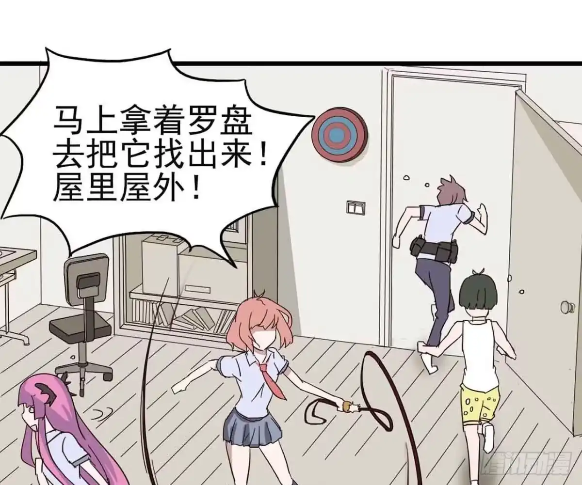 《恶灵调教女王》第二章·作弊幽灵之卷（三） 第58页