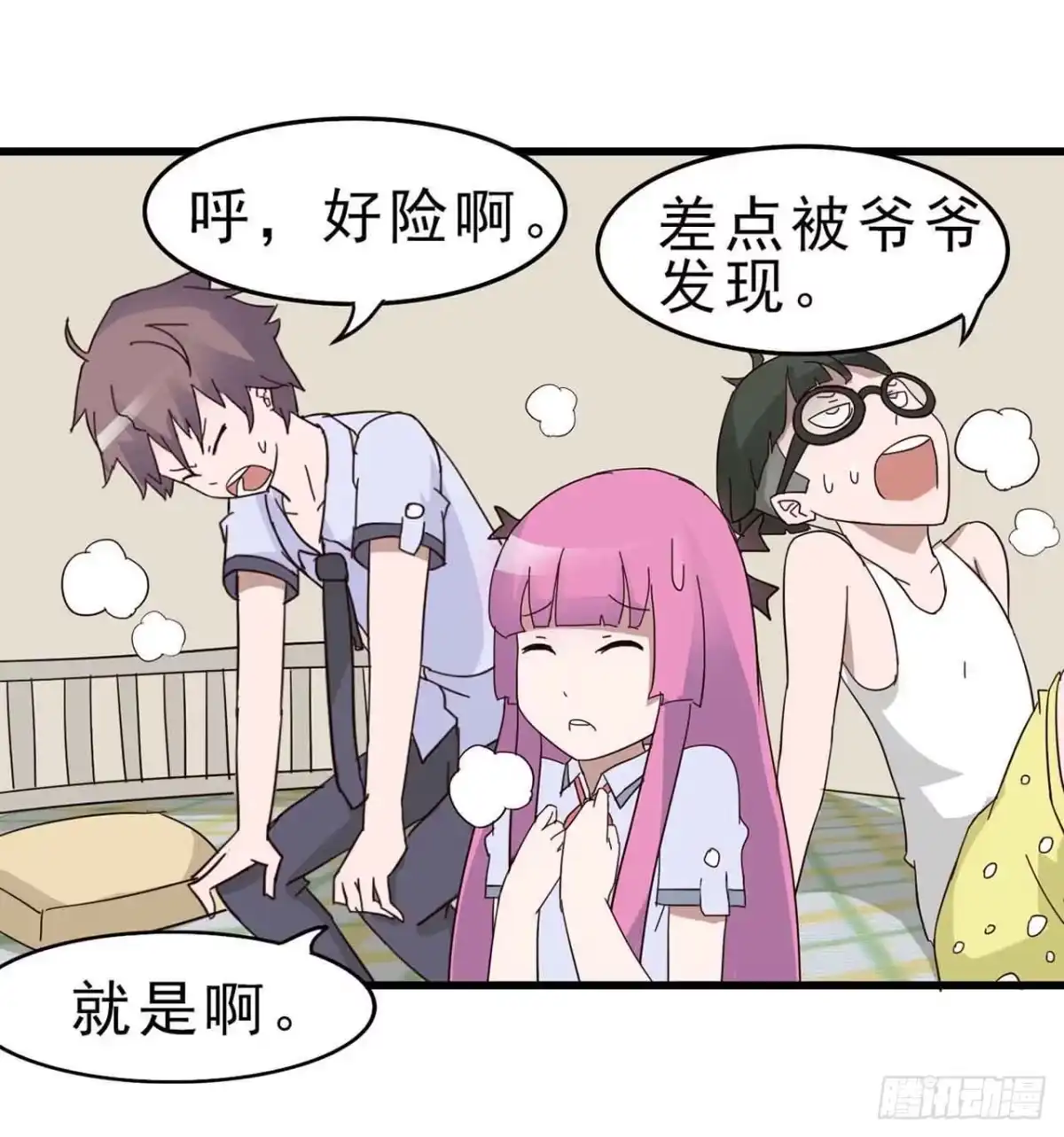 《恶灵调教女王》第二章·作弊幽灵之卷（三） 第39页
