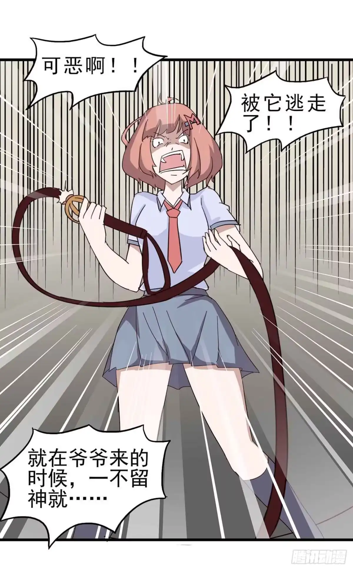 《恶灵调教女王》第二章·作弊幽灵之卷（三） 第40页