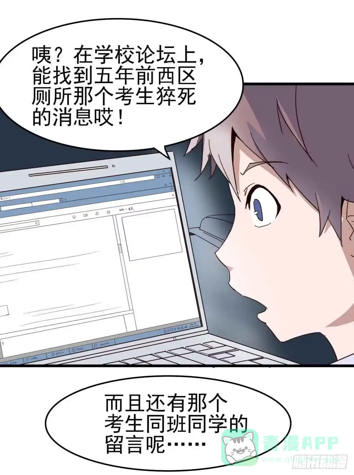 《恶灵调教女王》第二章·作弊幽灵之卷（三） 第11页