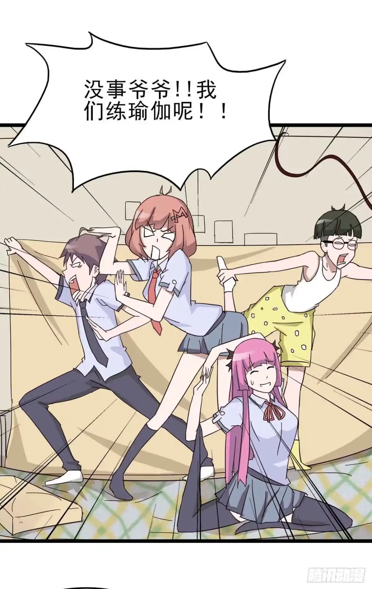 《恶灵调教女王》第二章·作弊幽灵之卷（三） 第37页