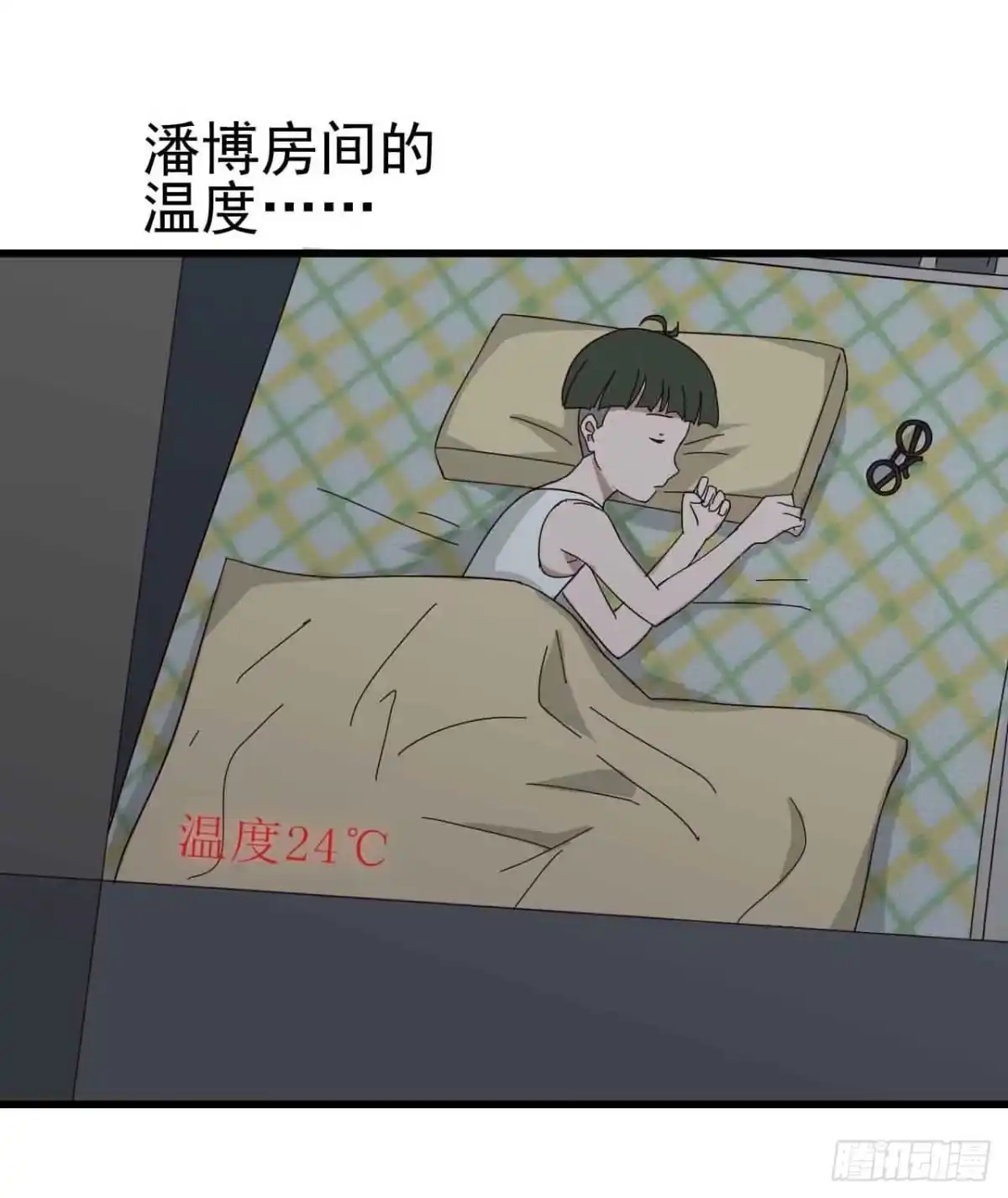 《恶灵调教女王》第二章·作弊幽灵之卷（三） 第18页