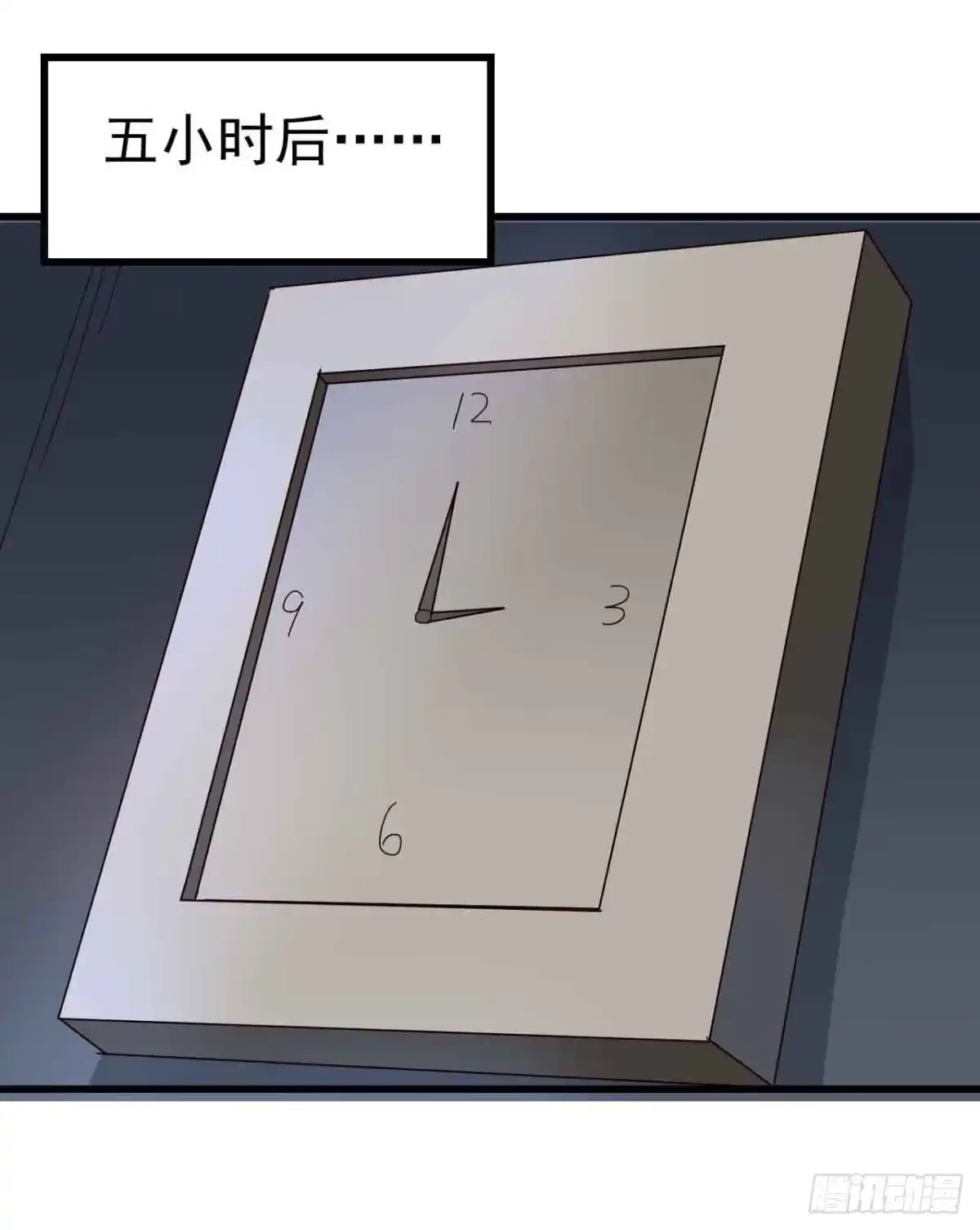 《恶灵调教女王》第二章·作弊幽灵之卷（三） 第7页
