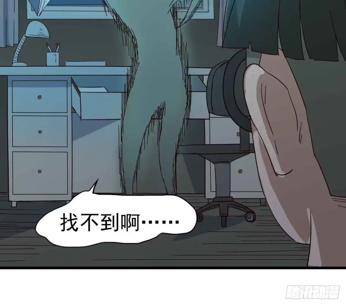 《恶灵调教女王》第二章·作弊幽灵之卷（三） 第53页