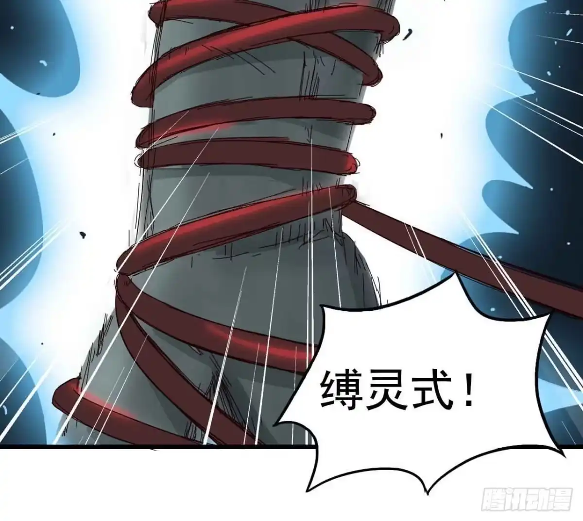 《恶灵调教女王》第二章·作弊幽灵之卷（三） 第55页