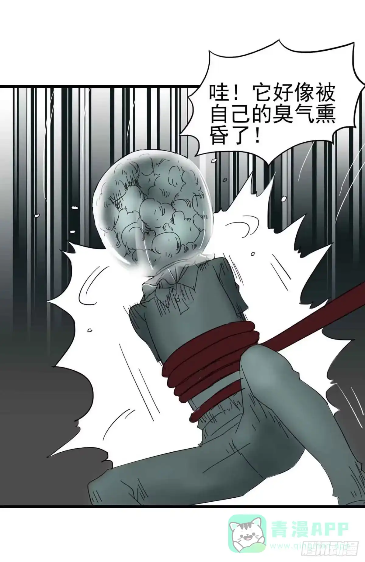 《恶灵调教女王》第二章·作弊幽灵之卷（三） 第31页
