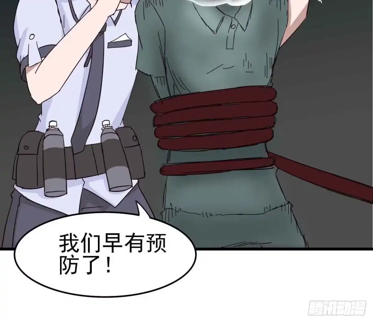 《恶灵调教女王》第二章·作弊幽灵之卷（三） 第57页