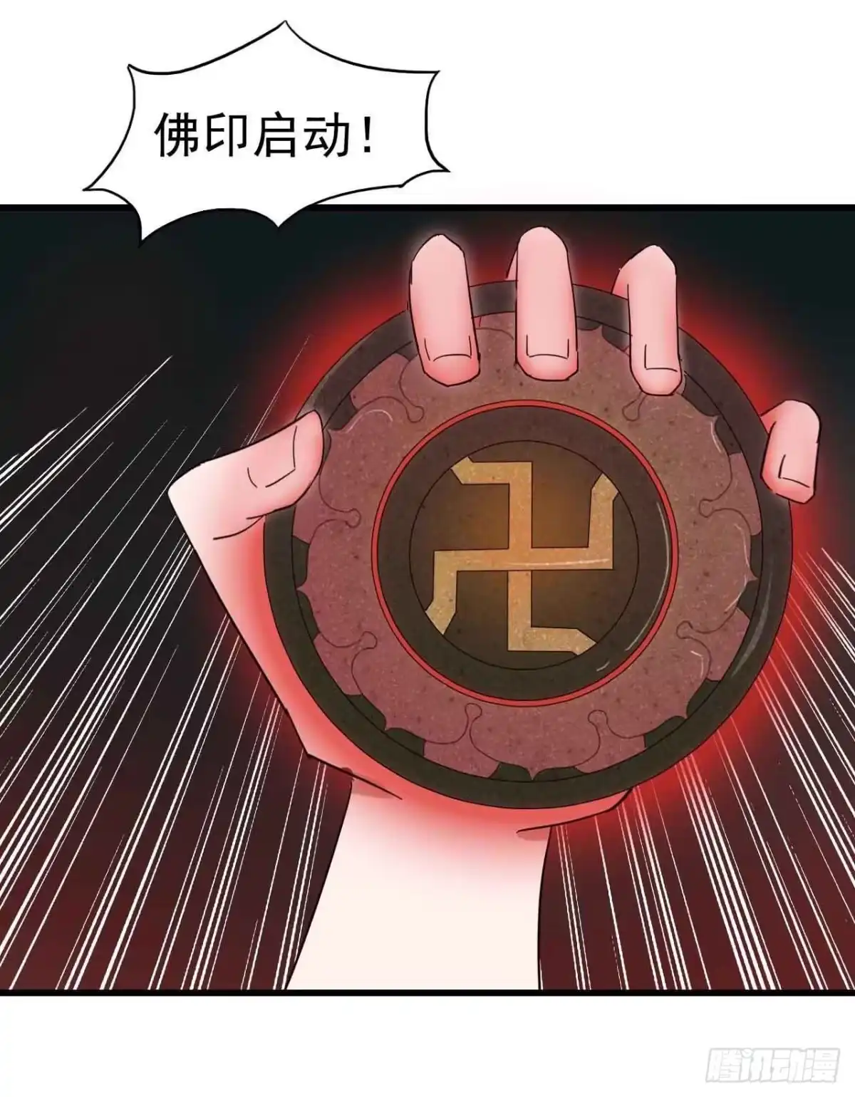 《恶灵调教女王》第二章·作弊幽灵之卷（三） 第33页