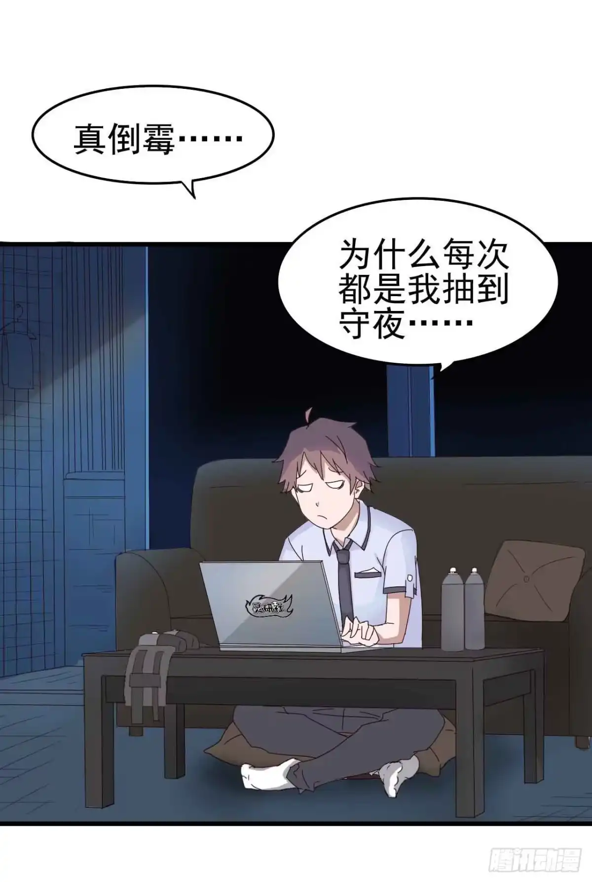 《恶灵调教女王》第二章·作弊幽灵之卷（三） 第8页