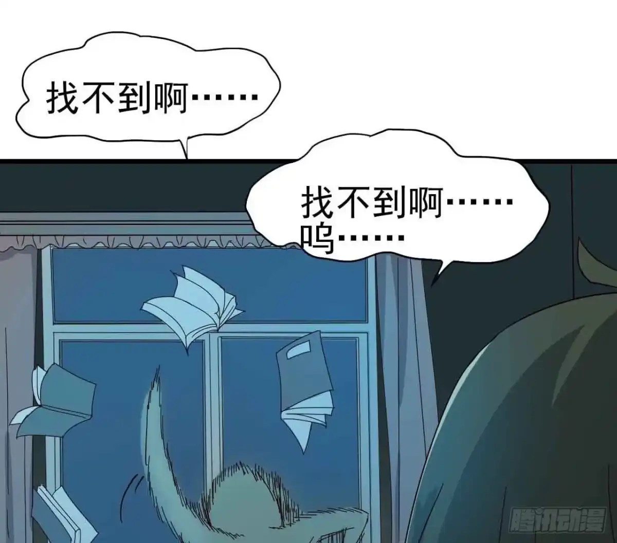 《恶灵调教女王》第二章·作弊幽灵之卷（三） 第52页