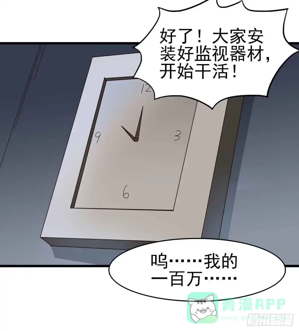 《恶灵调教女王》第二章·作弊幽灵之卷（三） 第6页