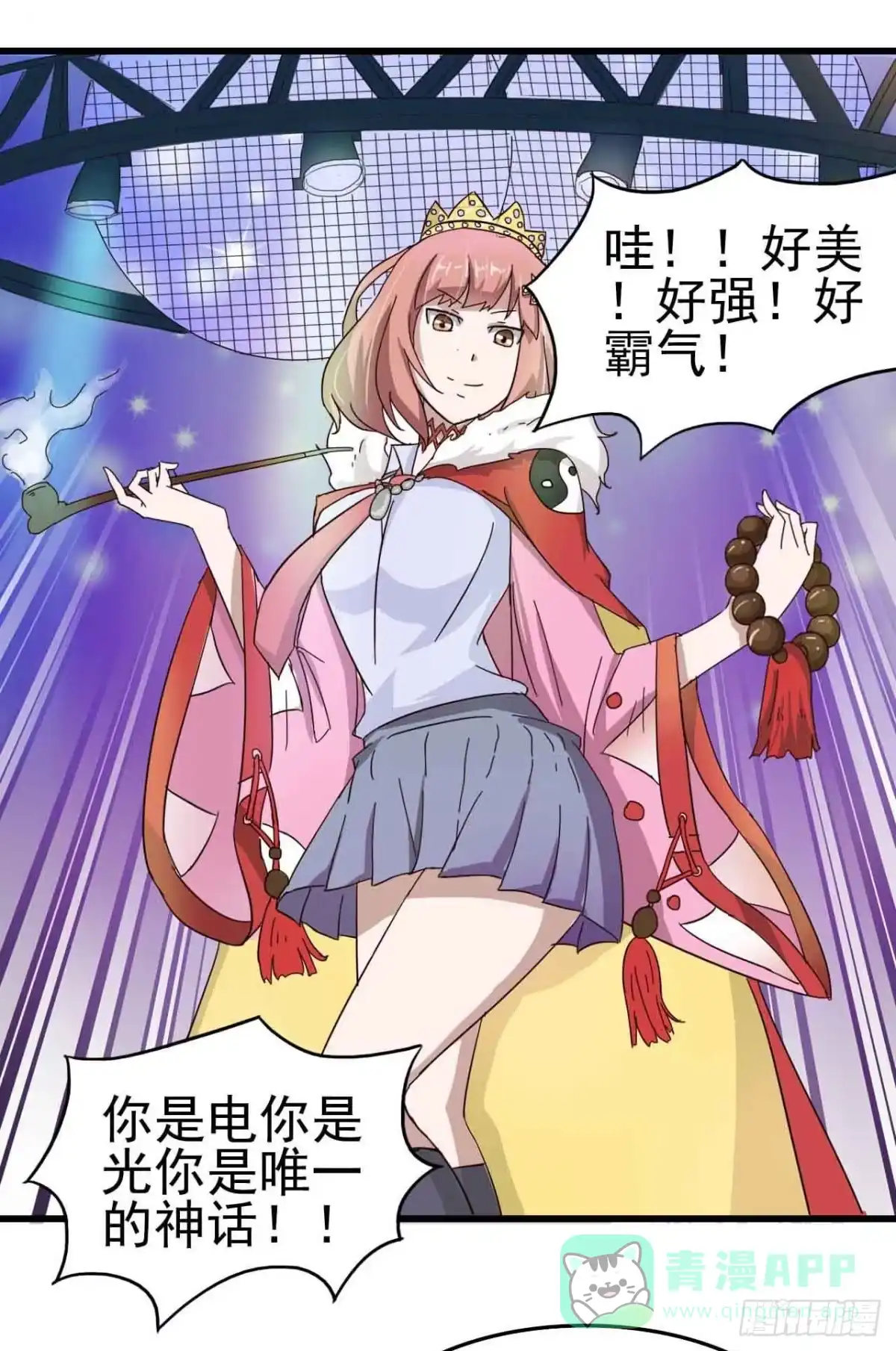 《恶灵调教女王》第二章·作弊幽灵之卷（三） 第1页