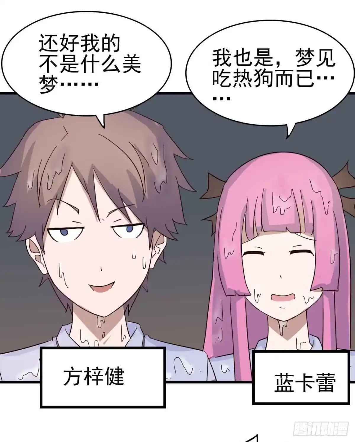 《恶灵调教女王》第二章·作弊幽灵之卷（三） 第5页