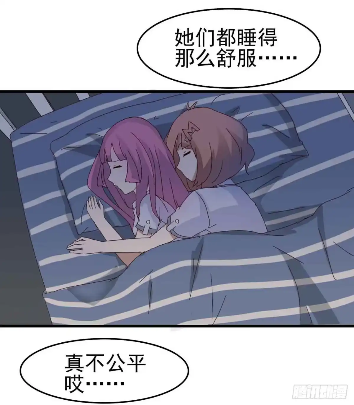 《恶灵调教女王》第二章·作弊幽灵之卷（三） 第9页