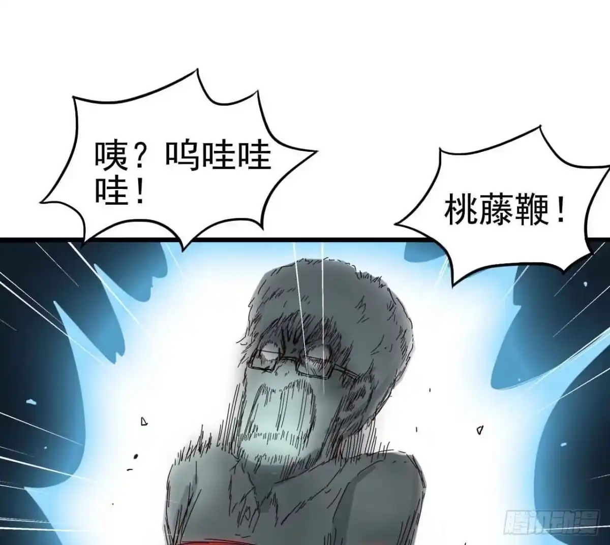《恶灵调教女王》第二章·作弊幽灵之卷（三） 第54页