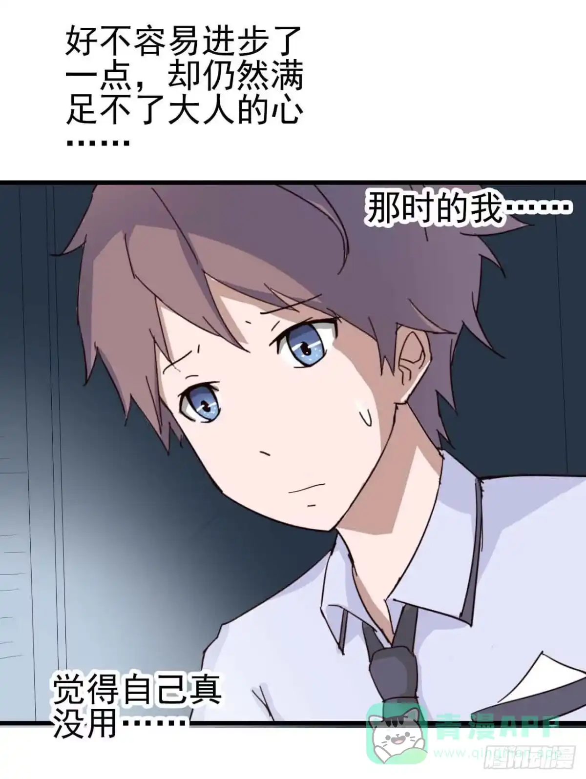《恶灵调教女王》第二章·作弊幽灵之卷（三） 第16页