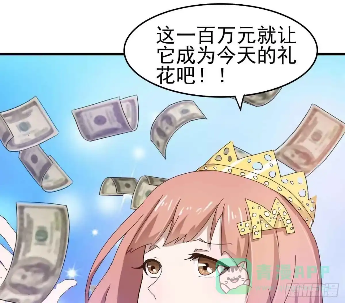 《恶灵调教女王》第二章·作弊幽灵之卷（三） 第46页