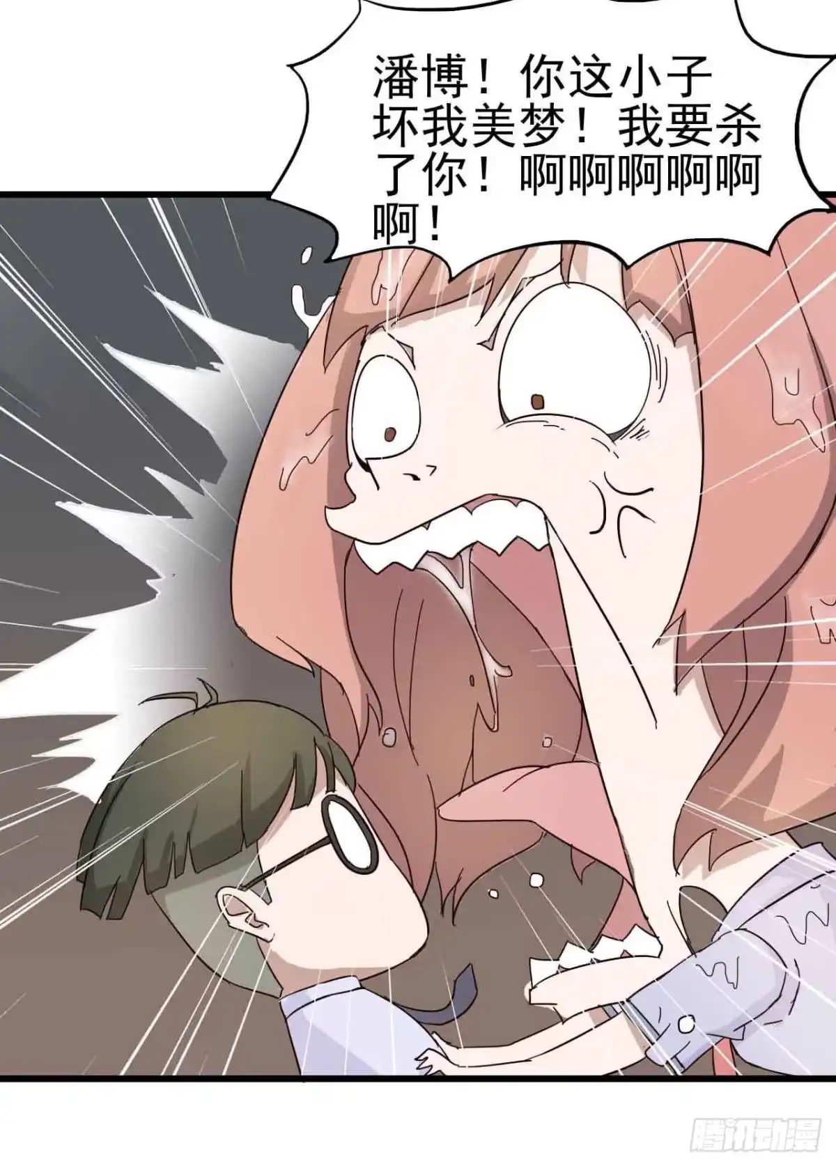 《恶灵调教女王》第二章·作弊幽灵之卷（三） 第4页