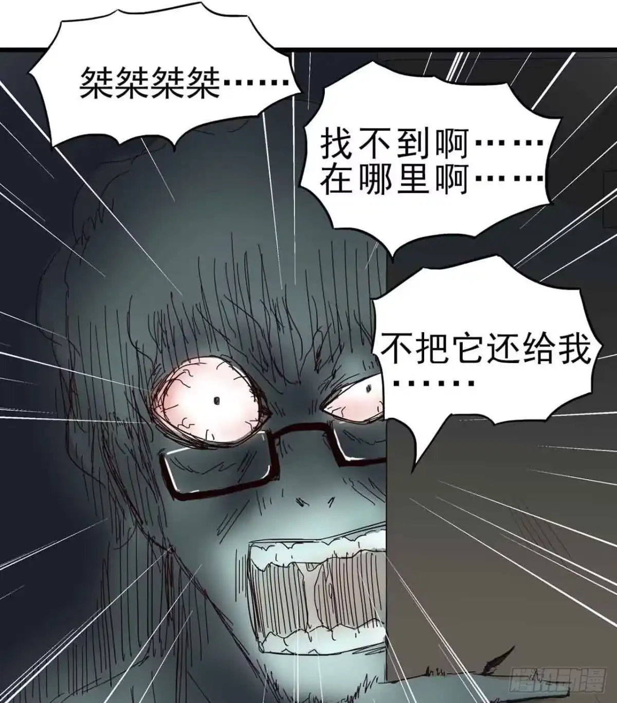 《恶灵调教女王》第二章·作弊幽灵之卷（三） 第60页