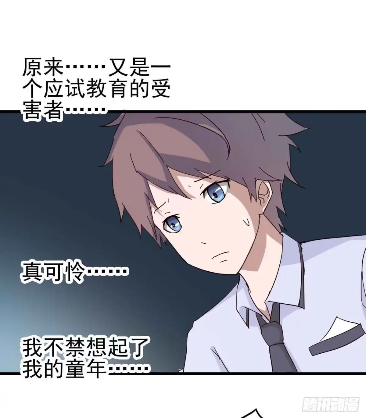 《恶灵调教女王》第二章·作弊幽灵之卷（三） 第13页