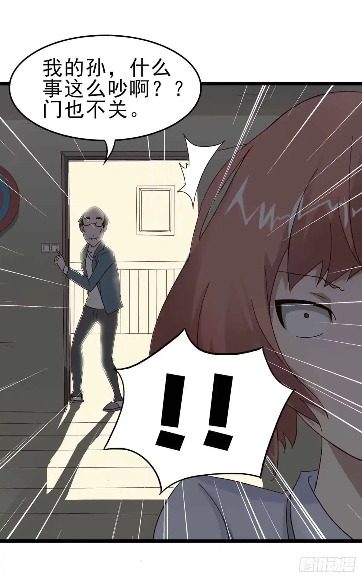 《恶灵调教女王》第二章·作弊幽灵之卷（三） 第34页