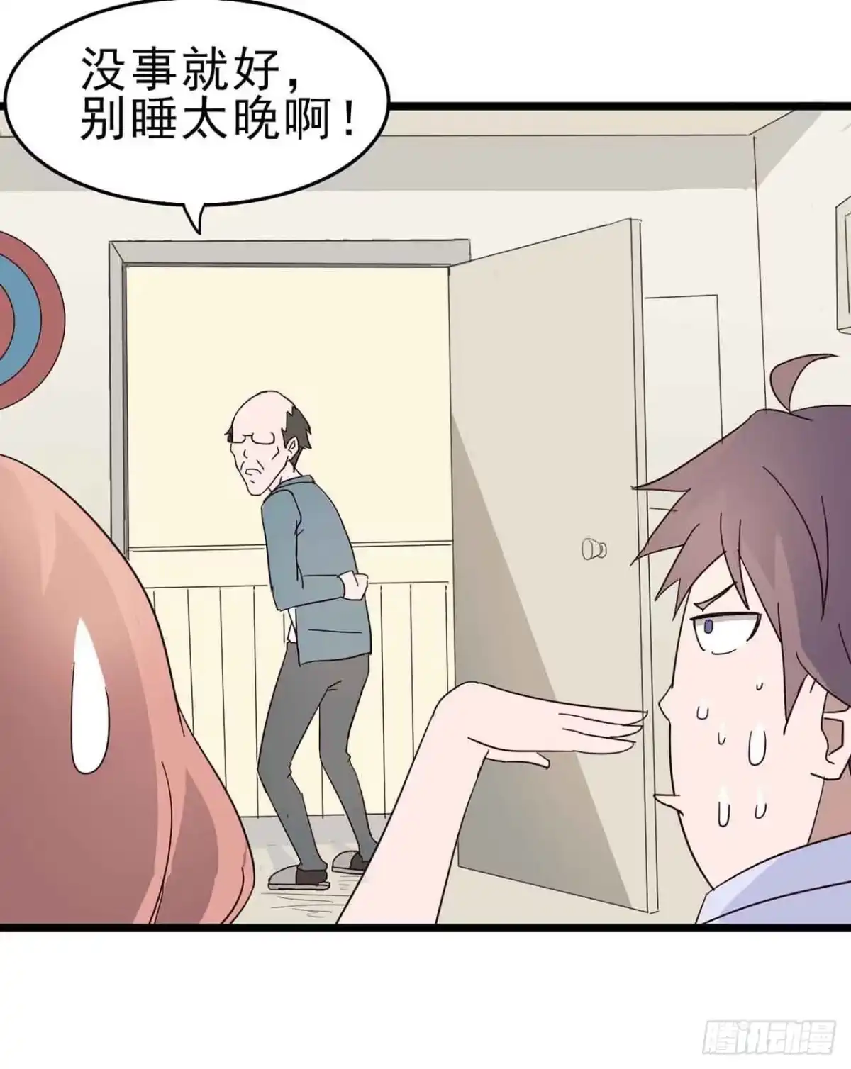 《恶灵调教女王》第二章·作弊幽灵之卷（三） 第38页