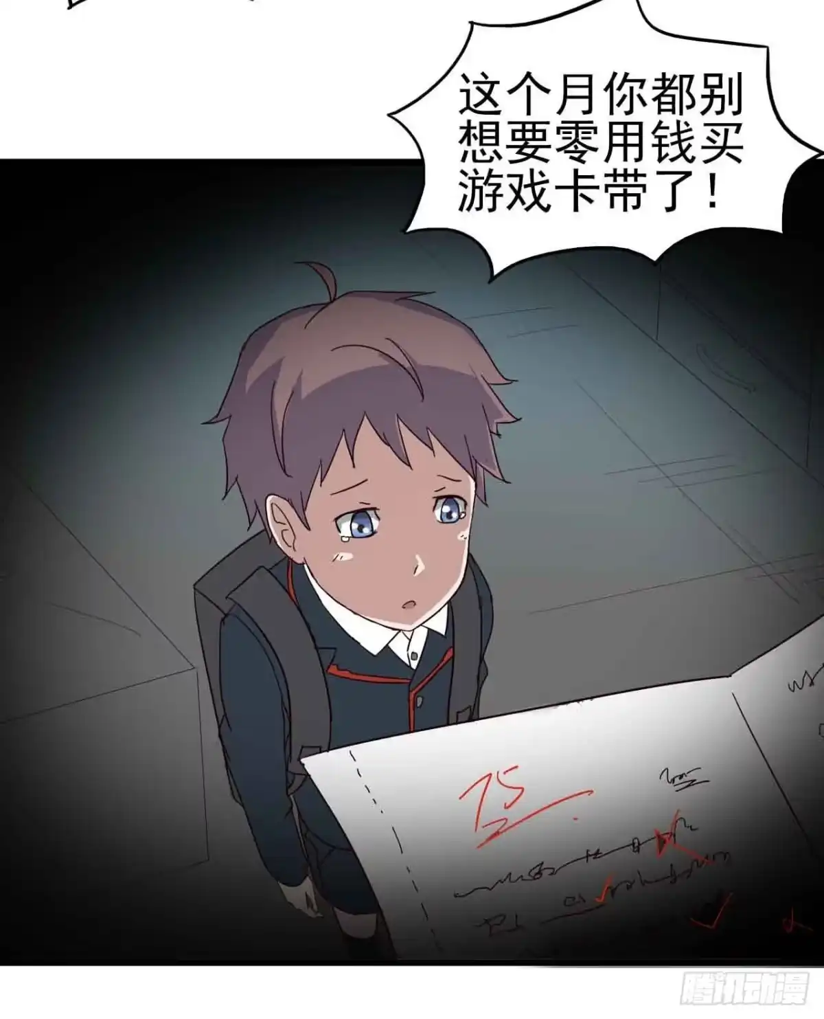 《恶灵调教女王》第二章·作弊幽灵之卷（三） 第15页