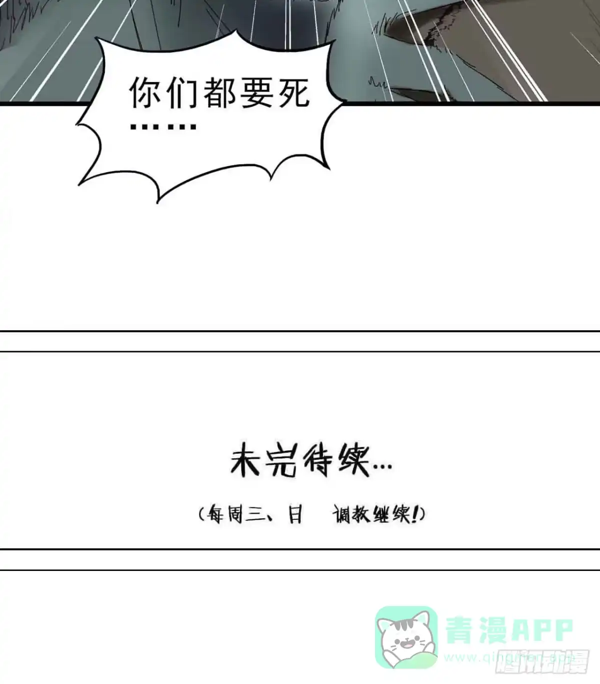 《恶灵调教女王》第二章·作弊幽灵之卷（三） 第61页