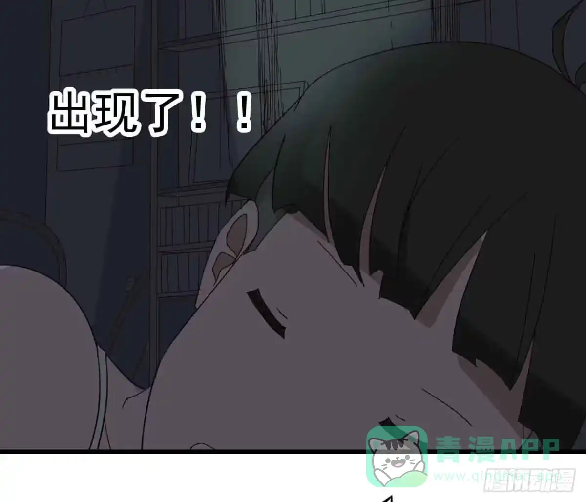 《恶灵调教女王》第二章·作弊幽灵之卷（三） 第51页