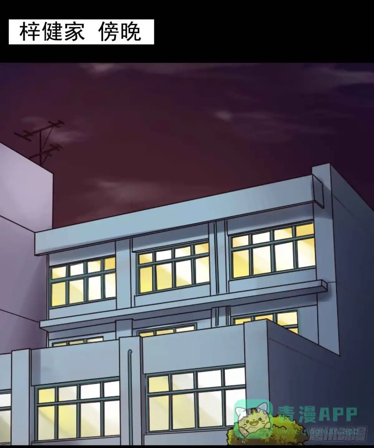 《恶灵调教女王》Part22·幽灵赛车之卷（一） 第26页