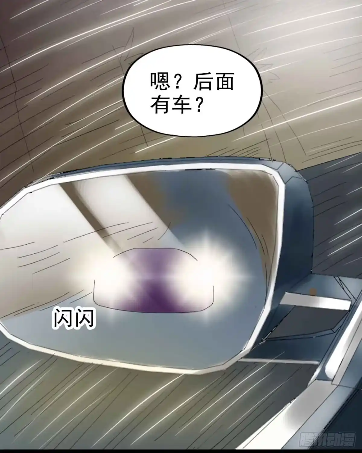 《恶灵调教女王》Part22·幽灵赛车之卷（一） 第2页